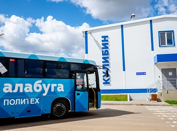 Стажировка